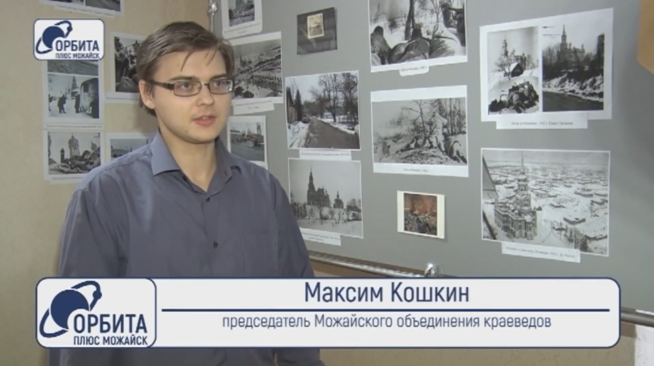Максим Кошкин